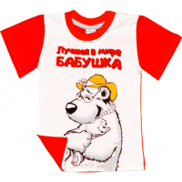 44-692101 "Лучшая бабушка" футболка, кулир-пенье 116-134 44-692101 "Лучшая бабушка" футболка, кулир-пенье 116-134