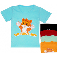 44-250341 "Тигренок Мур" Футболка, 92-110 44-250341 "Тигренок Мур" Футболка, 92-110
