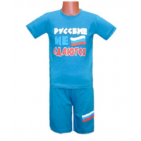 44-25221 "Русские Не Сдаются!" Комплект для мальчика, кулир 2-5 лет 44-25221 "Русские Не Сдаются!" Комплект для мальчика, кулир 2-5 лет