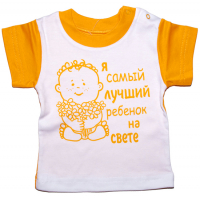 РАСПРОДАЖА ЛЕО. "Детские мысли" футболка РАСПРОДАЖА ЛЕО. "Детские мысли" футболка