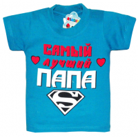 10-14110 "ЛУЧШИЙ ПАПА" футболка, 1-4 года, синий 10-14110 "ЛУЧШИЙ ПАПА" футболка, 1-4 года, синий